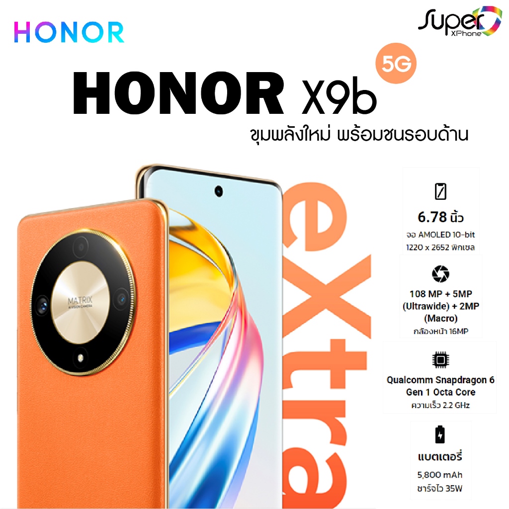 Honor X9B (12/256GB)รุ่น 5G เร็วแรง หน้าจอชัด สีสด(By Shopee  SuperTphone1234)