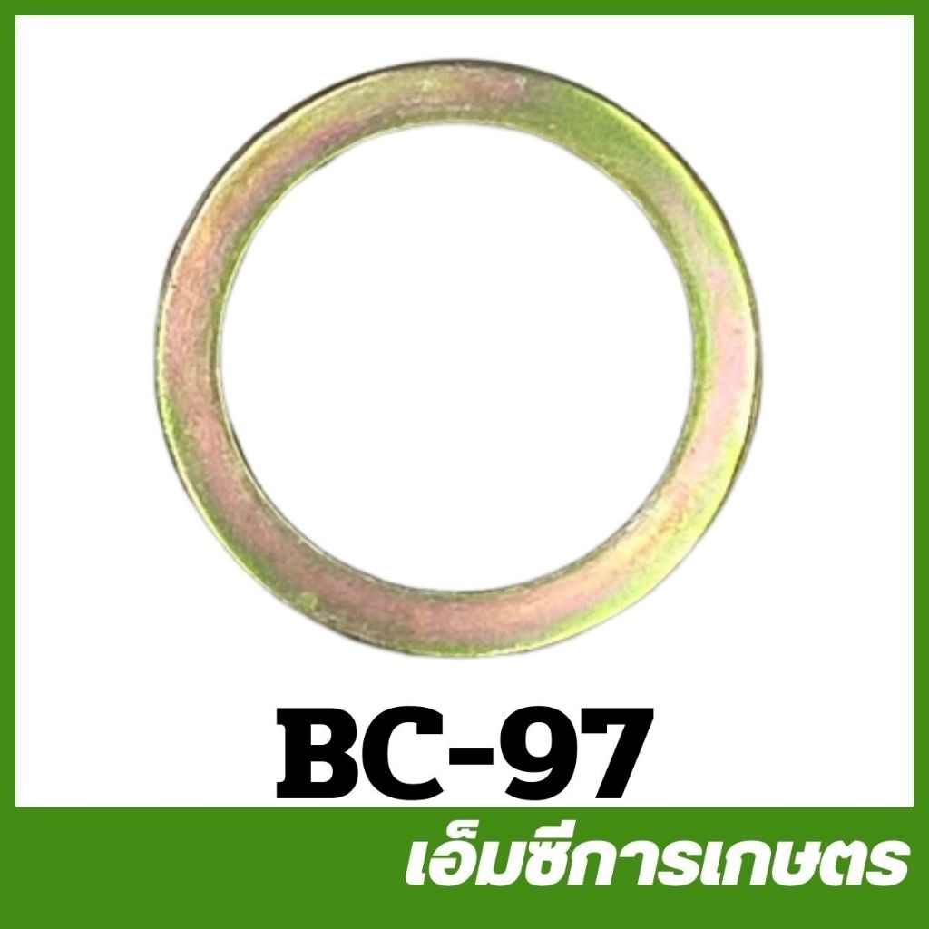 BC-97 แหวนรองบู๊ซกระบอกตัดหญ้า King Cutter เครื่องตัดหญ้า