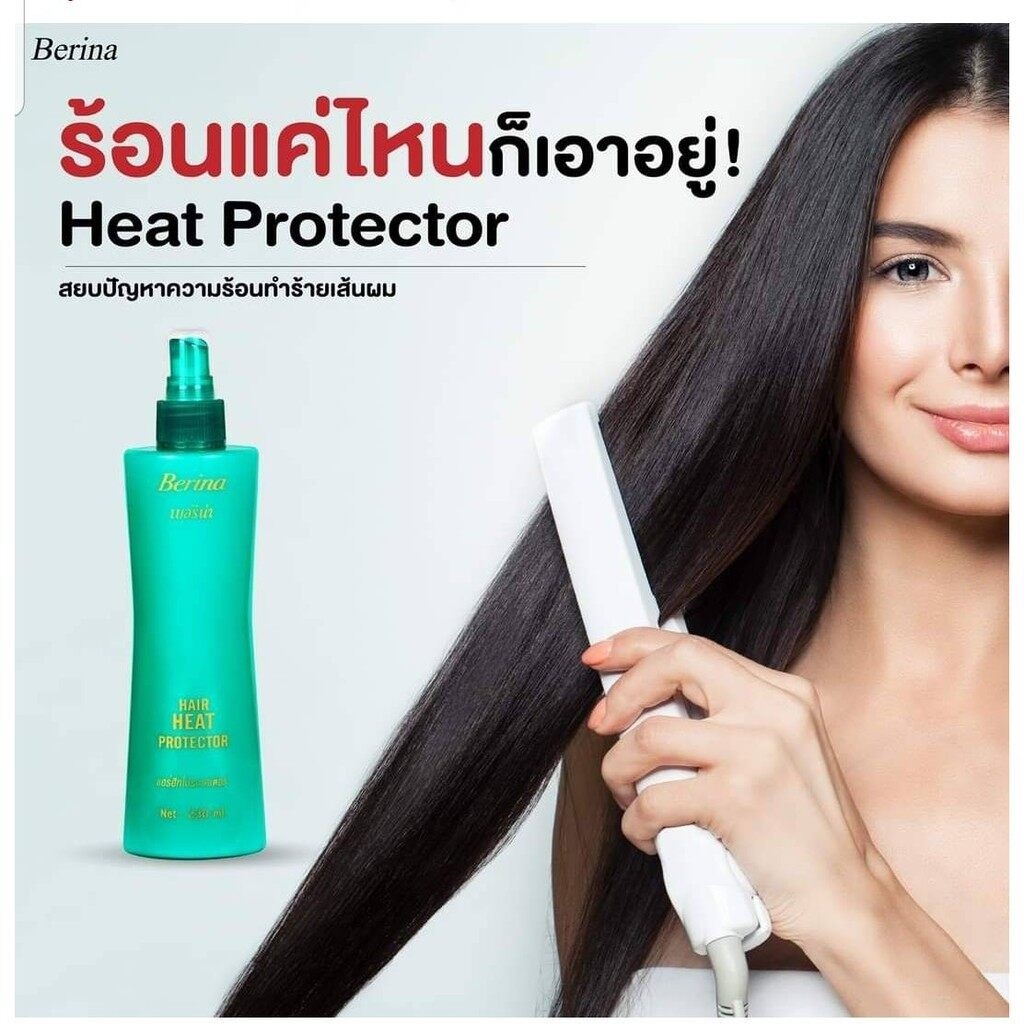 ส่งไว Berina Hair Heat Protector เบอริน่า สเปรย์น้ำนมกันร้อน กันความร้อนผม ป้องกันความร้อน 230 ml. ส่งไว