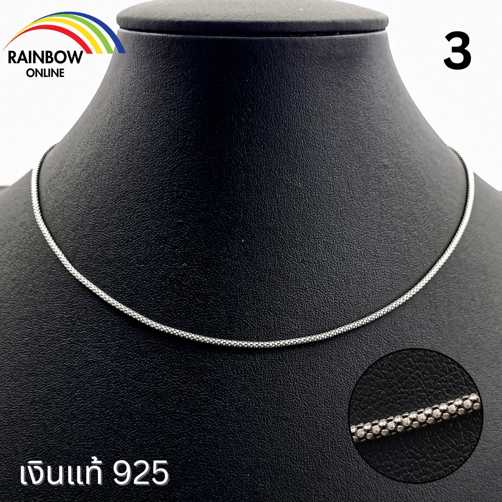Rainbow Silver : สร้อยคอเงินแท้925 คละลาย งานคนไทยทำเอง เงินแท้ทั้งชิ้น บิดเกลียว สเนคแบน สร้อยป๊อปคอร์น สร้อยไม้ขีด A04