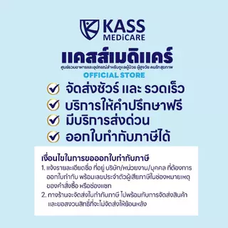 (แพ็ค 5 ซอง) ไม้พันสำลีชนิดปลอดเชื้อ (Sterile Cotton Sticks, Swap Sticks ) - Size S, M, L