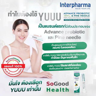 Yuuuยาสีฟันเกาหลี Interpharma แท้100%