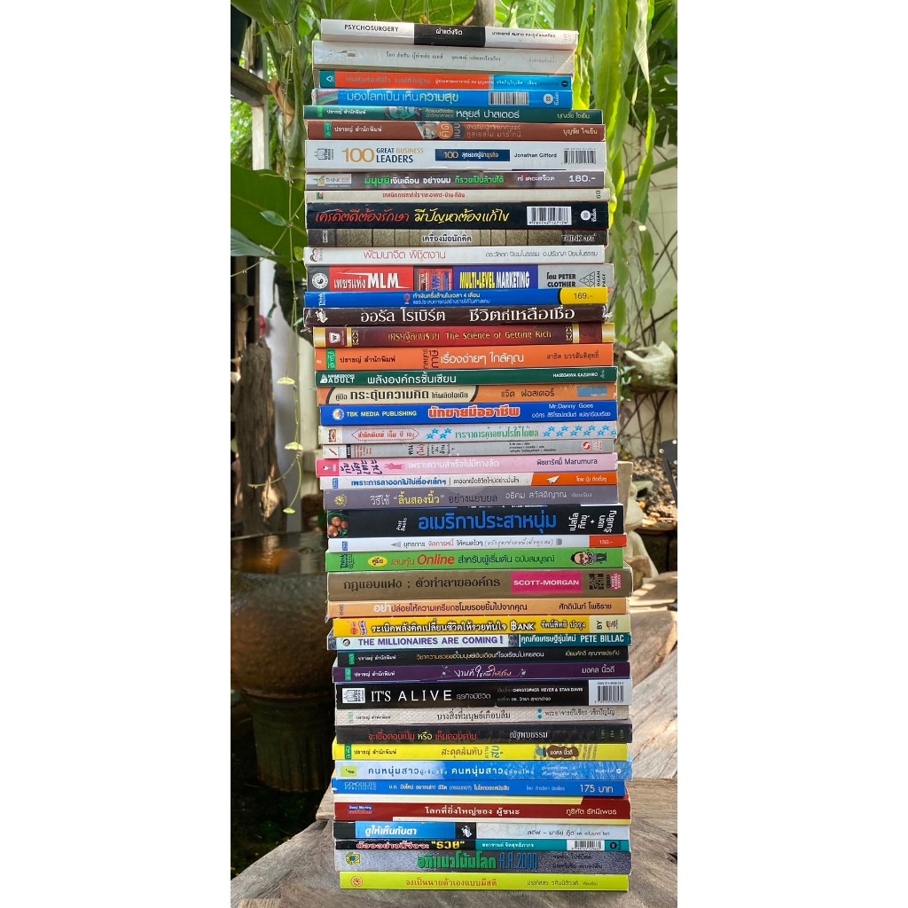 "หนังสือมือสอง" ราคาถูกจ้า (S9-1-45)