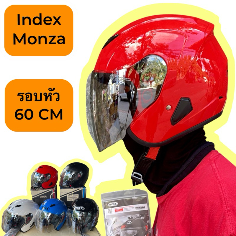 หมวกกันน็อก Index รุ่น Monza คนหัวใหญ่ 60-61 ซม