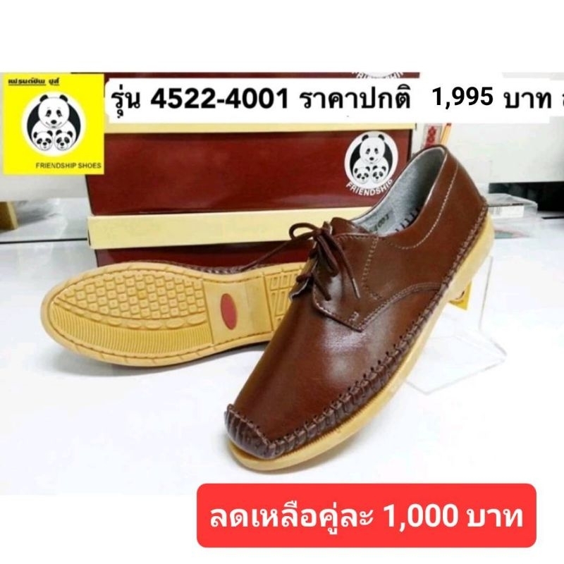 **ซื้อ 1 คู่แถม 1 คู่**รองเท้าหนังแท้ Friendship shoes รุ่น 4522-4001 รองเท้าหนังผูกเชือกสตรี