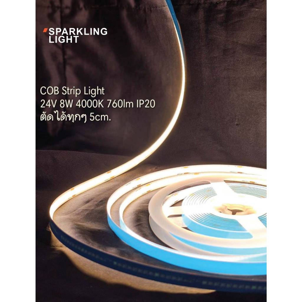ไฟเส้น LED COB Strip Light สว่างเต็มเส้น