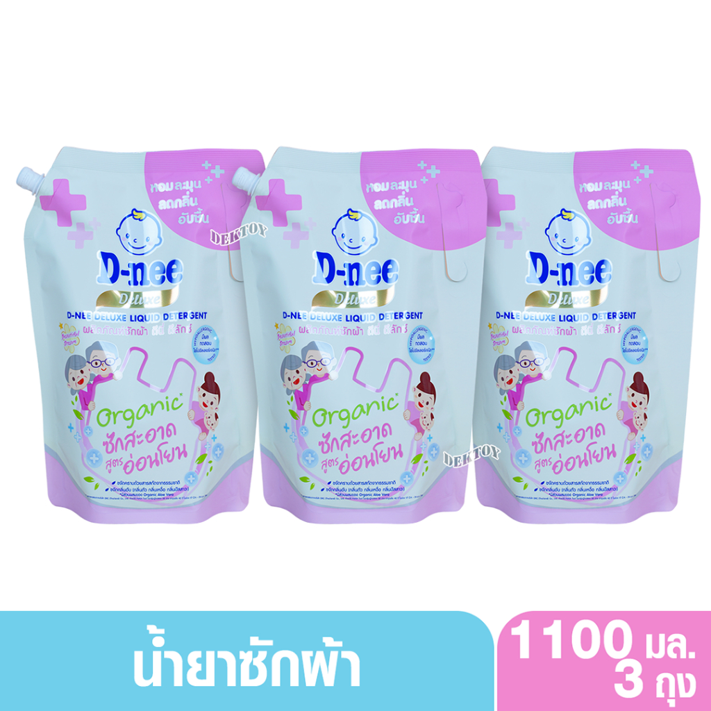 3 ถุง D-nee Deluxe ดีนี่ ดีลักซ์ น้ำยาซักผ้าดีนี่ 1100 มล.