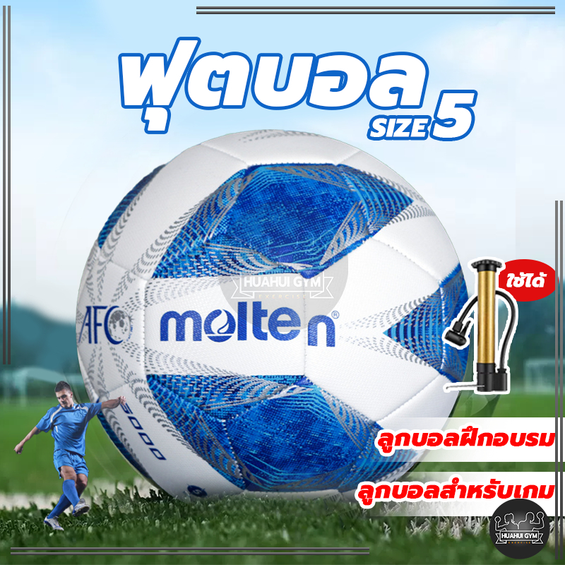 🚀พร้อมส่ง🚀 Molten F5A-5000  ลูกฟุตบอล ลูกบอล ยูฟ่าแชมเปียนส์ลีก ฟุตบอลเบอร์ 5 Soccer ball ลูกฟุตบอลหนังPU
