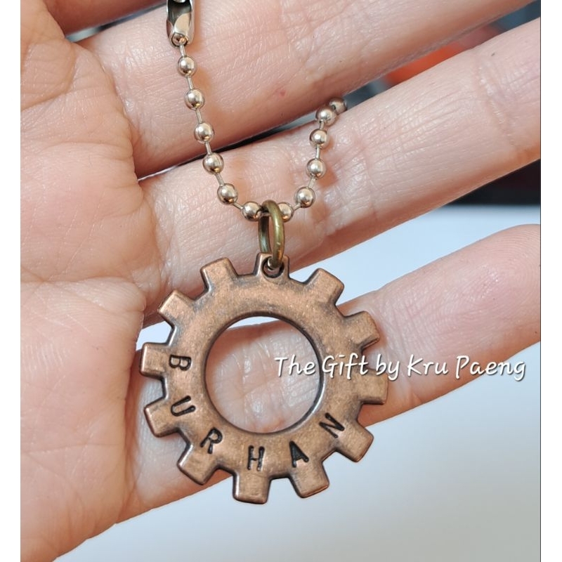 A008 เกียร์สีทองแดง สลักชื่อ (Handmade) ของที่ระลึก ของปัจฉิม ของชำร่วย ของขวัญปีใหม่ ของขวัญรับปริญญา congratulations