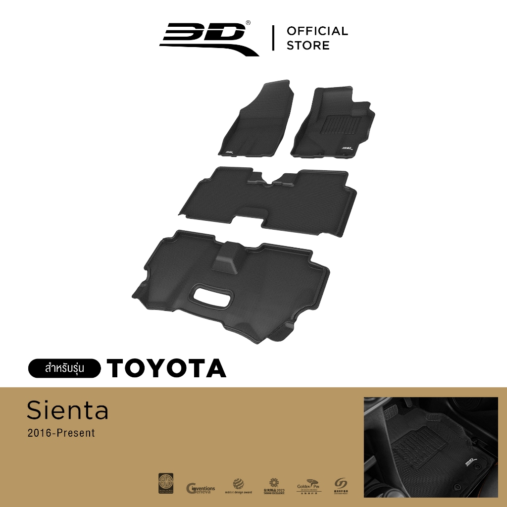 3D Mats พรมปูพื้นรถยนต์ TOYOTA SIENTA 2016-2026 พรมกันลื่น พรมกันนํ้า พรมรถยนต์