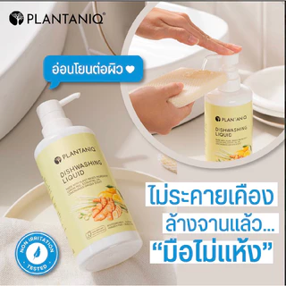 น้ำยาล้างจาน Plant-based สำหรับผิวระคายเคืองง่าย PLANTANIQ กลิ่นหอมสดชื่น ขจัดคราบมัน