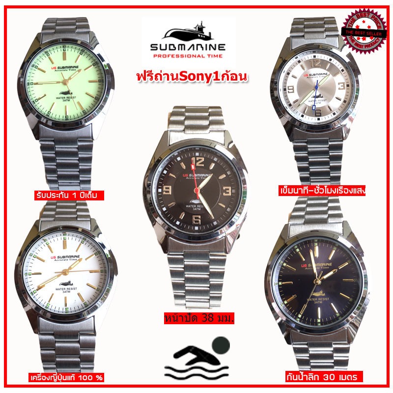 US submarine ยูเอสซับมารีน นาฬิกาข้อมือผู้ชายสายแสตนเลส กันน้ำ 100 % เครื่องญี่ปุ่น เข็มเรืองแสงรับป