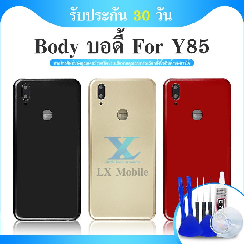 VI Y85 อะไหล่บอดี้ เคสกลางพร้อมฝาหลัง Body For vi y85 Super Display