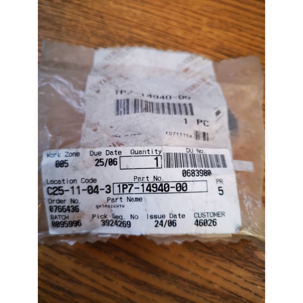 ลูกเร่ง NOUVO-MX แท้ๆ 1P7-14940-00