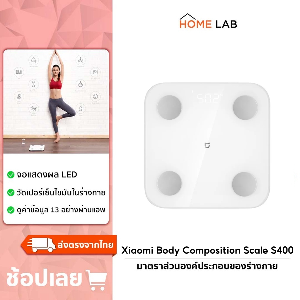 Xiaomi Mijia Mi Body Fat Composition Scale S400 / Smart Weight Scale 2 Digital เครื่องชั่งน้ำหนักดิจิตอล ที่ชั่งตาชั่ง เครื่องชั่งน้ำหนัก ​อัจฉริยะ เครื่องชั่งน้ำหนักวัดมวลไขมันอัจฉริยะ ที่ชั่ง ตาชั่ง ที่ชั่งน้ำหนัก