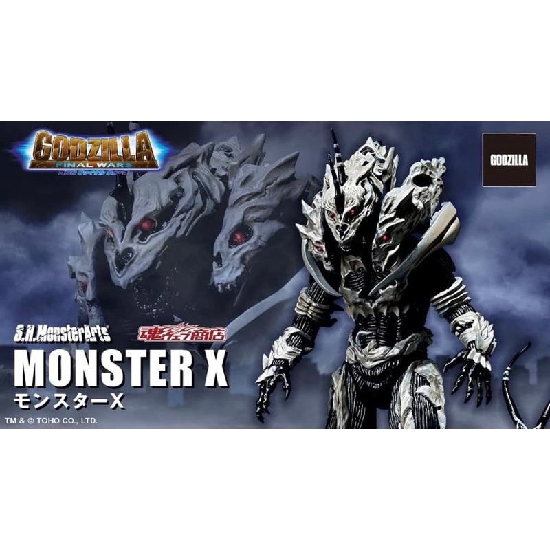Godzilla Final Wars S.H.MonsterArts Monster X