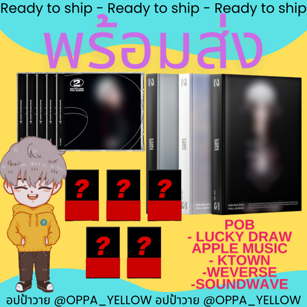 (พร้อมส่ง) อัลบั้ม TWO 2 [2nd full album] - (G)I-DLE #GIDLE #จีไอเดิล #ไอเดิล 0,1,2 ver/Jewel/Poca A