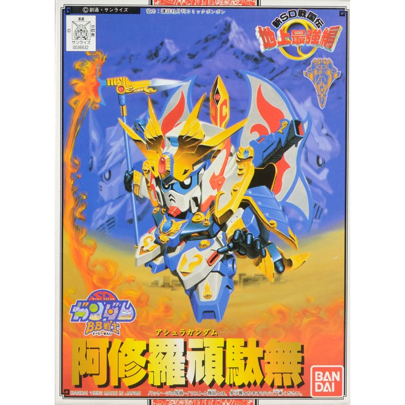 BB104 ASHURA GUNDAM (SD Gundam)