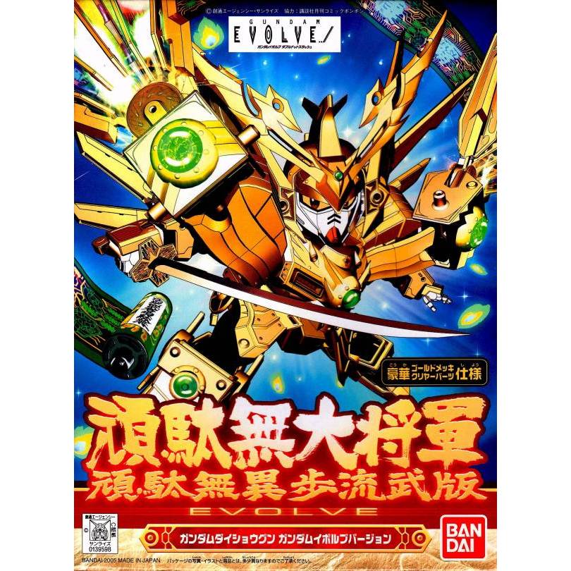 BB286 GUNDAM DAISHOGUN (GUNDAM EVOLVE EDITION)