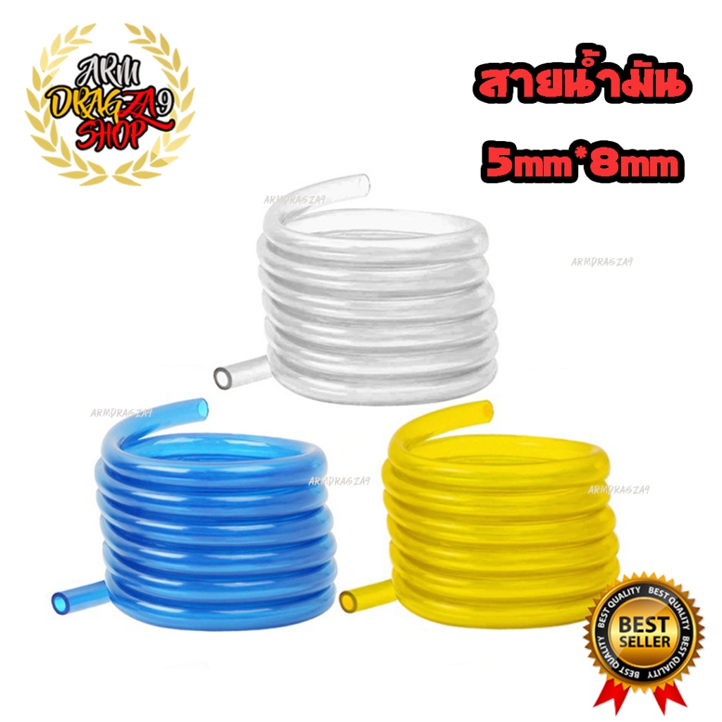 สายน้ำมันใส ทน เบนซิน GAS91 GAS95 ขนาด 5x8MM รถจักรยานยนต์คาร์บูเรเตอร์ท่อน้ํามันเชื้อเพลิงท่อน้ําอุตสาหกรรม
