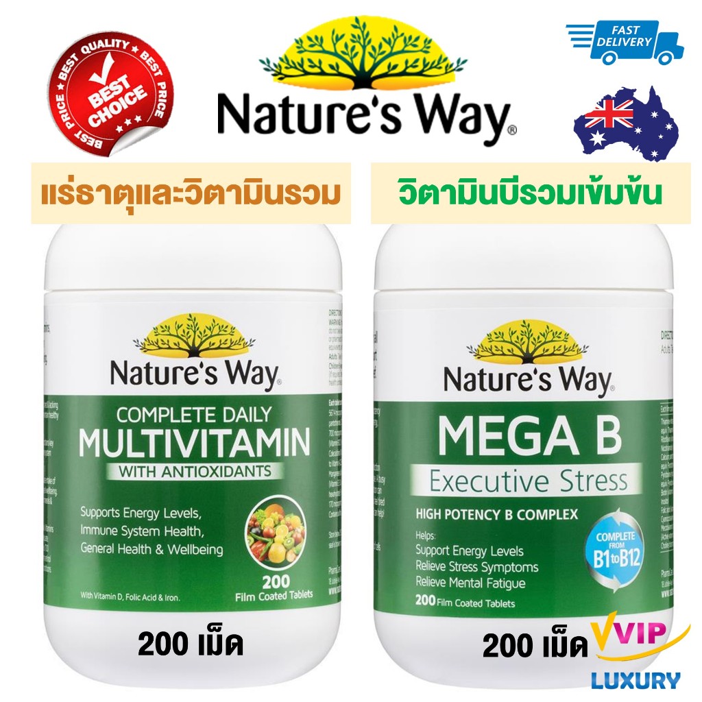 มัลติวิตามิน Nature's Way Multivitamin / Mega B 200 Tablets