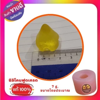 พิมพ์ซิลิโคนลูกชุบชมพู่ ขนาดต้นแบบ 5,7,9 กรัม โดยประมาณ