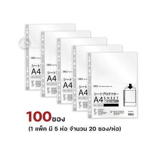(ยกแพ็ก) 5 ห่อ (100 ซอง) Orca ไส้แฟ้ม แฟ้มซอง 11 รู ขนาด A4