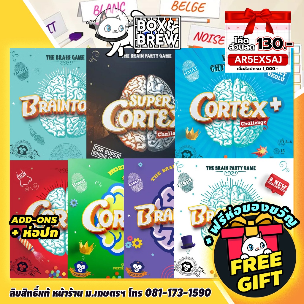 Cortex Kids 1 / Kids2 / Challenge / Challenge3 คอร์เทกซ์ (EN) Board Game บอร์ดเกม