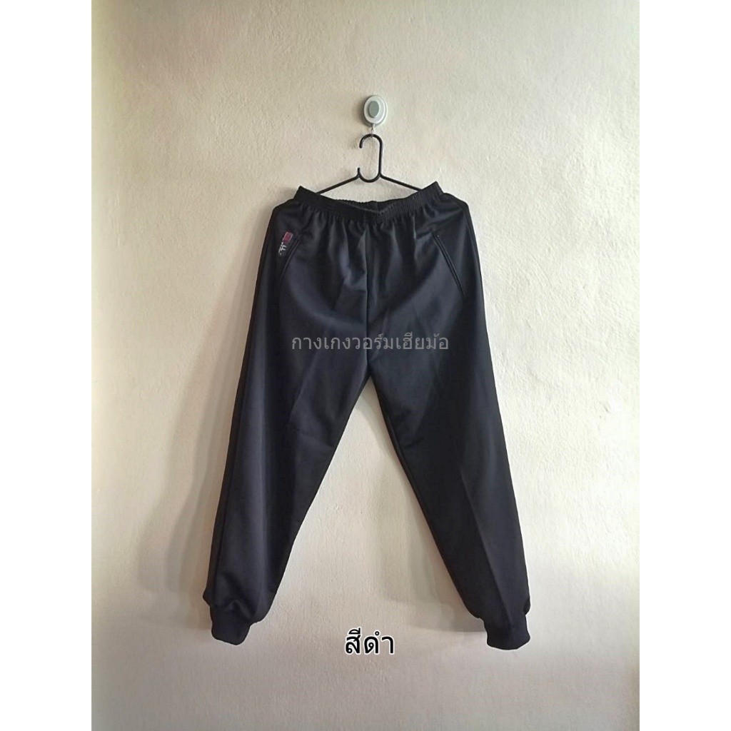 HereMor กางเกงวอร์ม กางเกงวอม ขาจั้ม ขาปล่อย สีดำ สีกรม มีกระเป๋าสองข้าง ซ้าย ขวา มีซิป