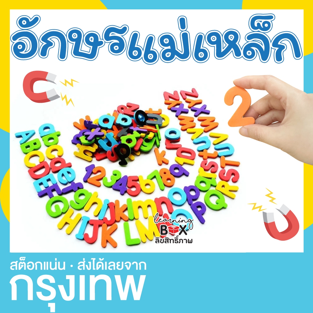แม่เหล็กตัวอักษร ABC โฟมตัวอักษร ตัวเลข พิมพ์ใหญ่ พิมพ์เล็ก A-Z 123 ของเล่นเพื่อการศึกษา สําหรับเด็ก