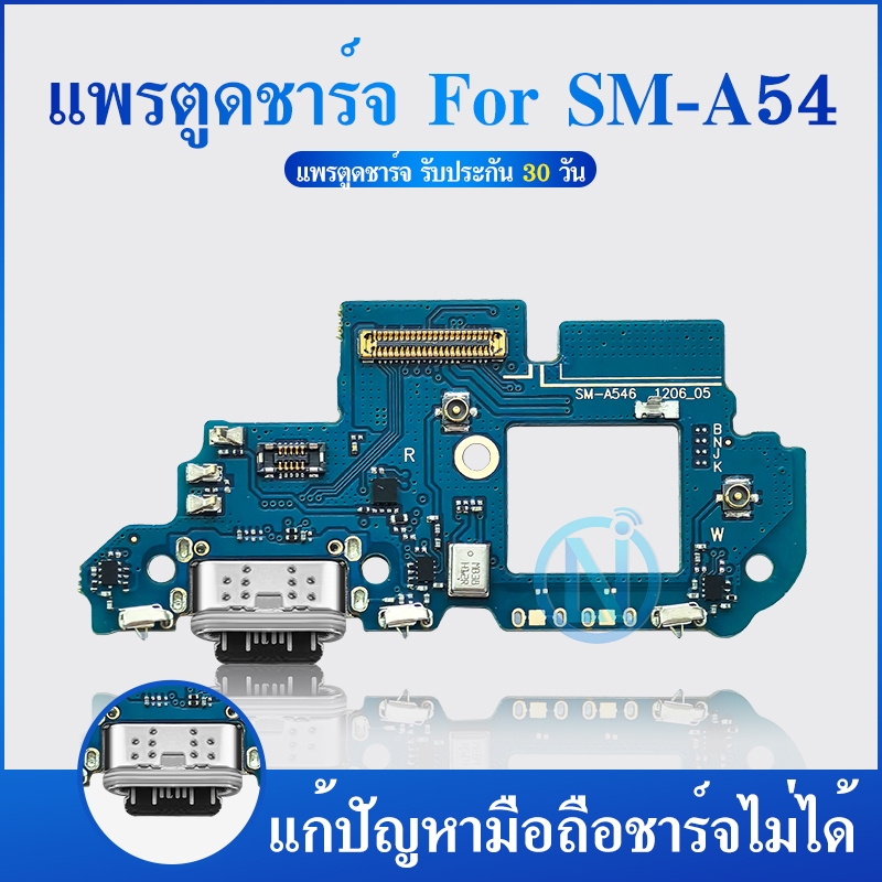 USB Samsung A54 อะไหล่สายแพรตูดชาร์จ แพรก้นชาร์จ Charging Connector Port Flex Cable（1ชิ้น)