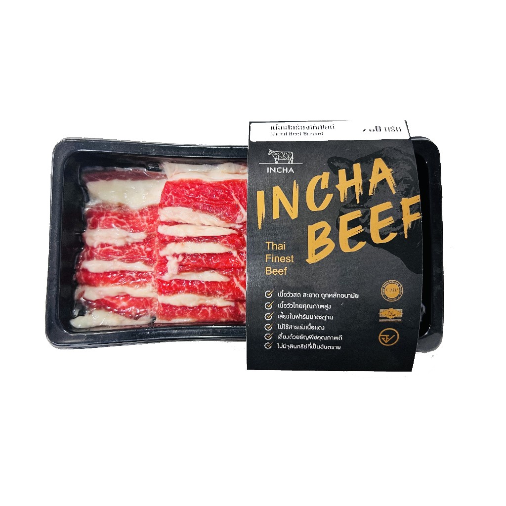 เนื้อสามชั้นอินชาสไลซ์ INCHA BEEF Brisket sliced 200 กรัม(gm)