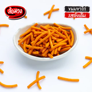 ขาไก่ ขนมขาไก่ รสดั้งเดิม by ล้อมวง ขนมปี๊บ ขนม