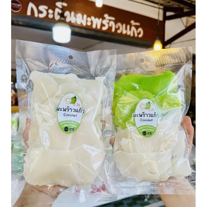 มะพร้าวแก้วเกรด A 1000 กรัม  เนื้อนิ่ม หวานน้อย ไร้เกล็ดน้ำตาล