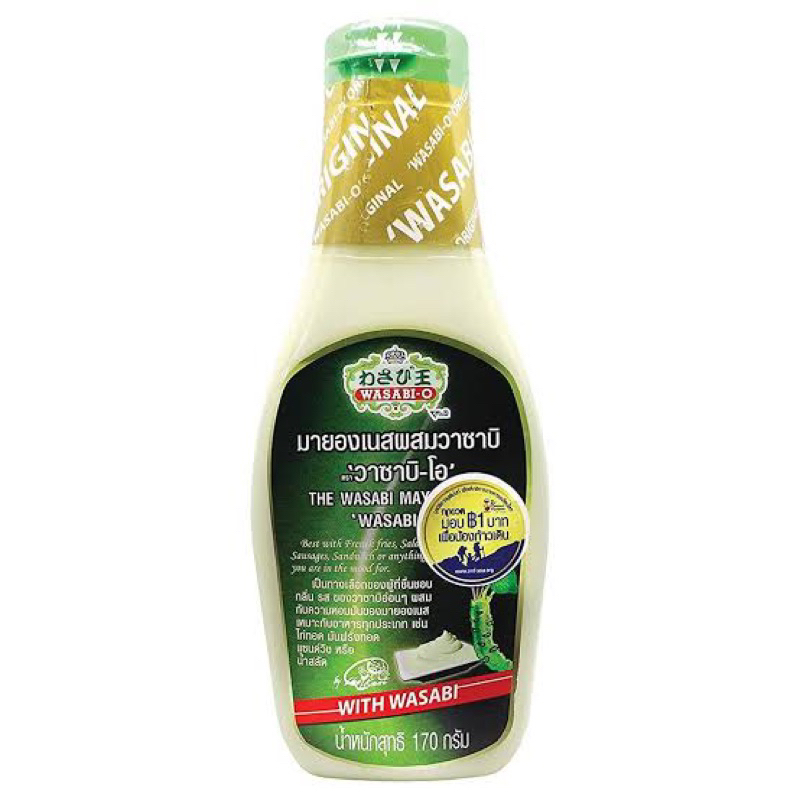 F/W/T Wasabi-o mayonaise 170 g. วาซาบิโอ มายองเนสผสมวาซาบิ ของแท้