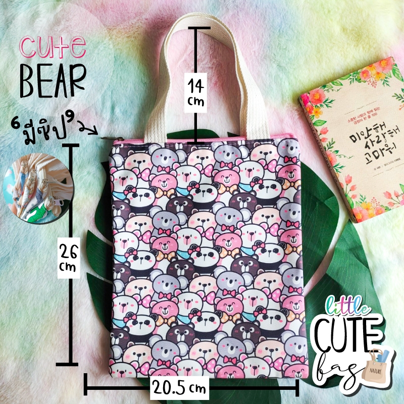 {พร้อมส่ง} กระเป๋าผ้า ลายการ์ตูน น่ารักๆ ใบเล็ก แคนวาสกันน้ำ ผ้าลื่น PVCพิมพ์ลาย มีซิป