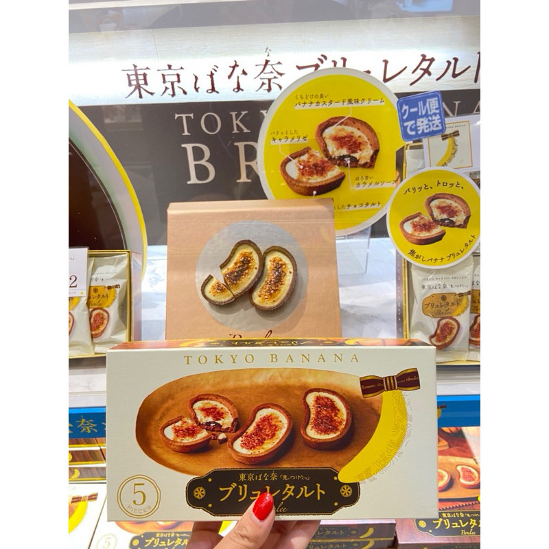 Tokyo Banana Brulee Tar