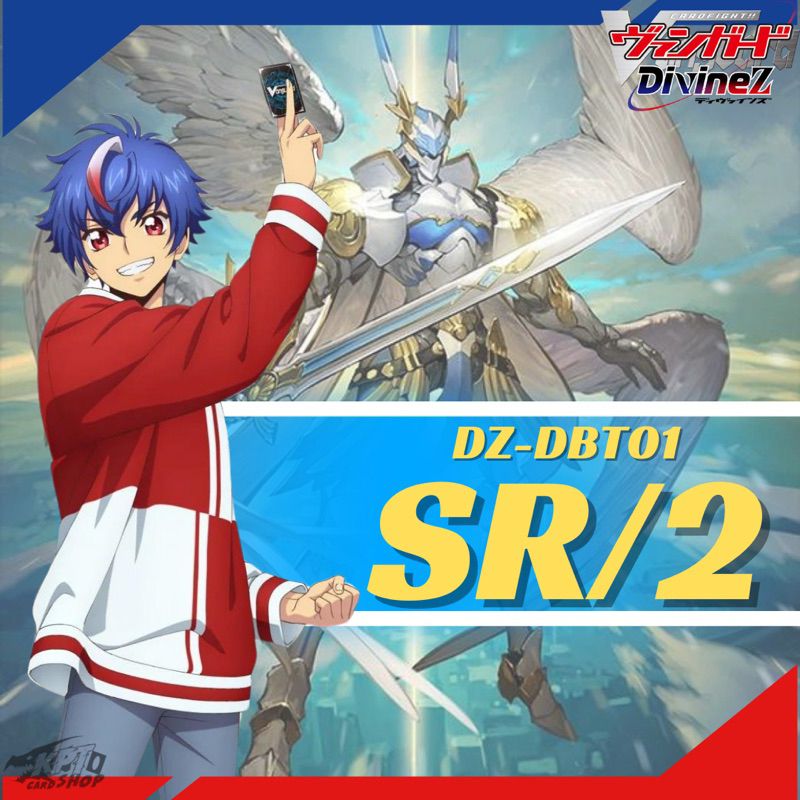 Cardfight!! Vanguard DZ-BT01: การ์ดระดับ SR