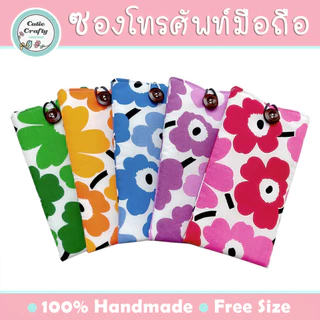 กระเป๋าใส่โทรศัพท์มือถือ ซองผ้าแฮนด์เมดบุใยกันกระแทก ใส่มือถือได้หลายรุ่น ผ้าฝ้ายคอตตอน (Set 3)