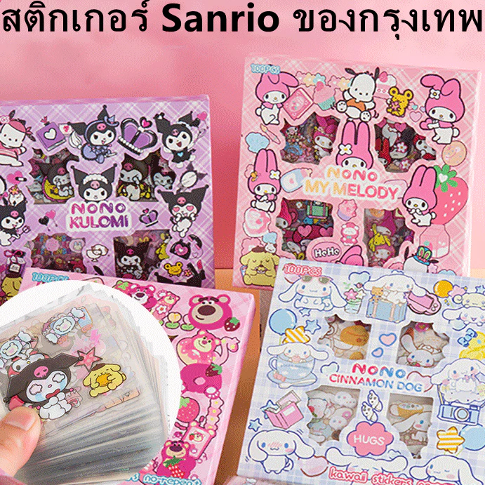 🔥1บาท ส่งไวทุกวัน🔥สติ้กเกอร์ลายการ์ตูนไดคัทรุ่นแผ่นสั้น กันน้ำ Sticker PVC น่ารักกันน้ำ แต่งไดอารี่