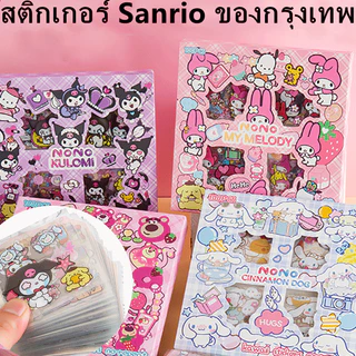 🔥1บาท ส่งไวทุกวัน🔥สติ้กเกอร์ลายการ์ตูนไดคัทรุ่นแผ่นสั้น กันน้ำ Sticker PVC น่ารักกันน้ำ แต่งไดอารี่