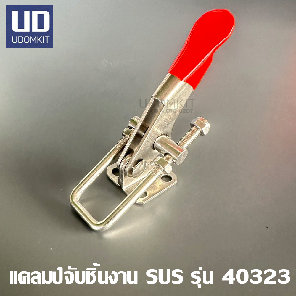 สเตนเลส SUS304 แคลมป์จับชิ้นงาน แคลมป์ปีกนก Toggle Clamps 40323