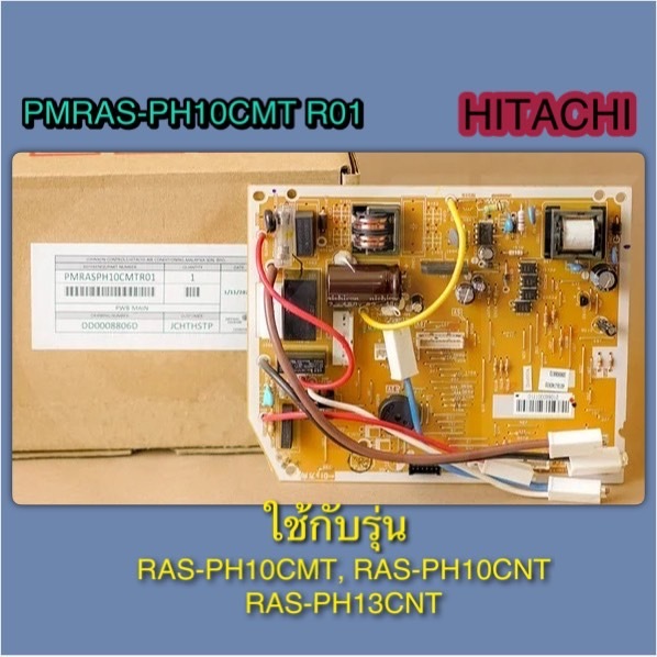 แผงควบคุมคอยเย็นแอร์ HITACHI-PMRAS-PH10CMT R01 ใช้กับรุ่น RAS-PH10CMT, RAS-PH10CNT, RAS-PH13CNT