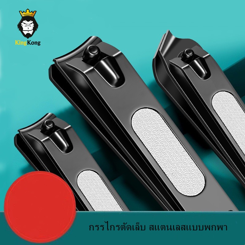 กรรไกรตัดเล็บ เล็บมือสำหรับผู้ใหญ่ขนาดใหญ่เครื่องตัดเล็บสแตนเลสแบบพกพา