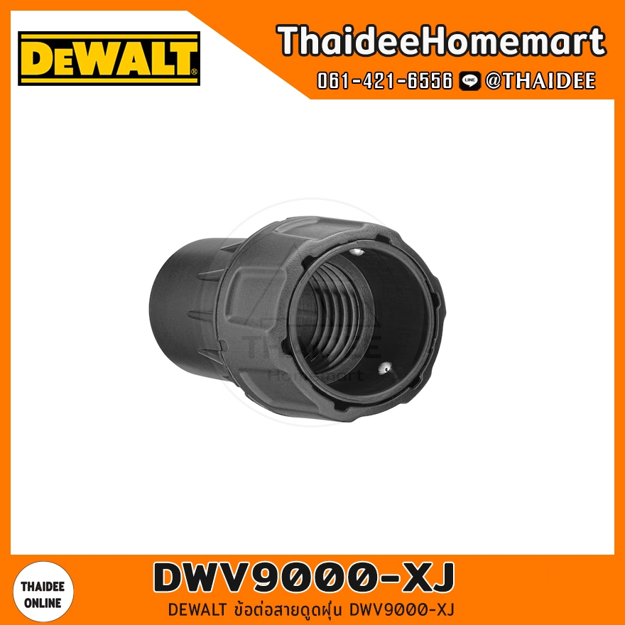 DEWALT ข้อต่อสายดูดฝุ่น DWV9000-XJ