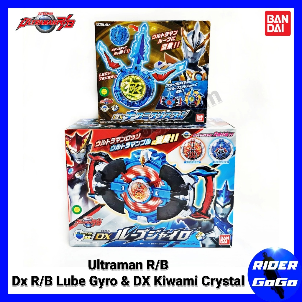 Bandaiแท้ ที่แปลงร่างอุลตร้าแมนรอซโซ่ และ อุลตร้าแมนบลู Ultraman R/B (DX Rube Gyro R/B Rube Gyro &amp; DX Kiwami Crystal)