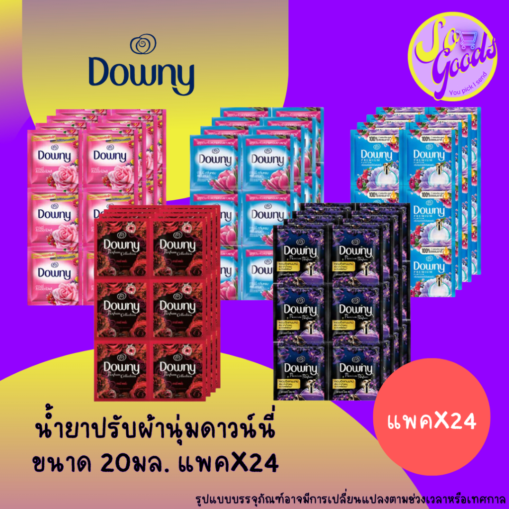 (แพ็คx24) ดาวน์นี่ Downy น้ำยาปรับผ้านุ่ม 20 มล. x24 | หอมสดชื่น หอมติดทนนาน พกพาสะดวก