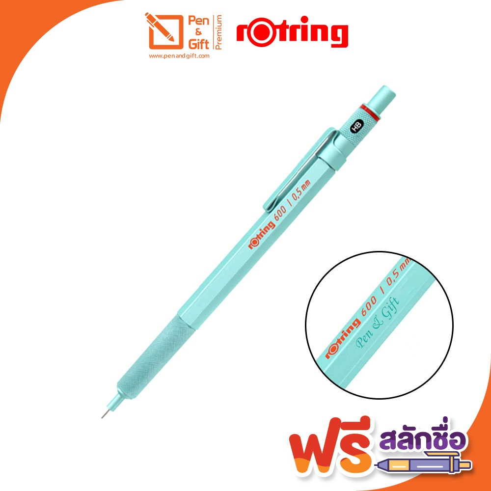 สลักชื่อฟรี ดินสอกด Rotring 600 Series สีเขียวมิ้นต์ ดินสอกดเขียนแบบ Rotring 600 Mint Limited Drawin