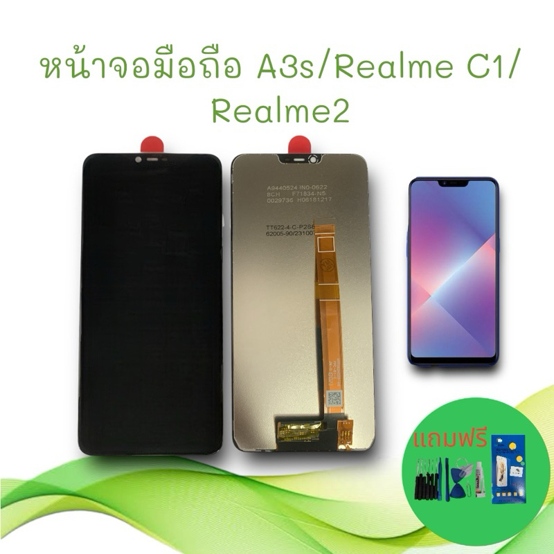 หน้าจอมือถือ LCD OP A3s/Realme2/Realme C1 หน้าจอโทรศัพท์ เอ3เอส/เรียวมี2 อะไหล่มือถือ แถมฟรีฟิล์มกระจก+ชุดไขควง