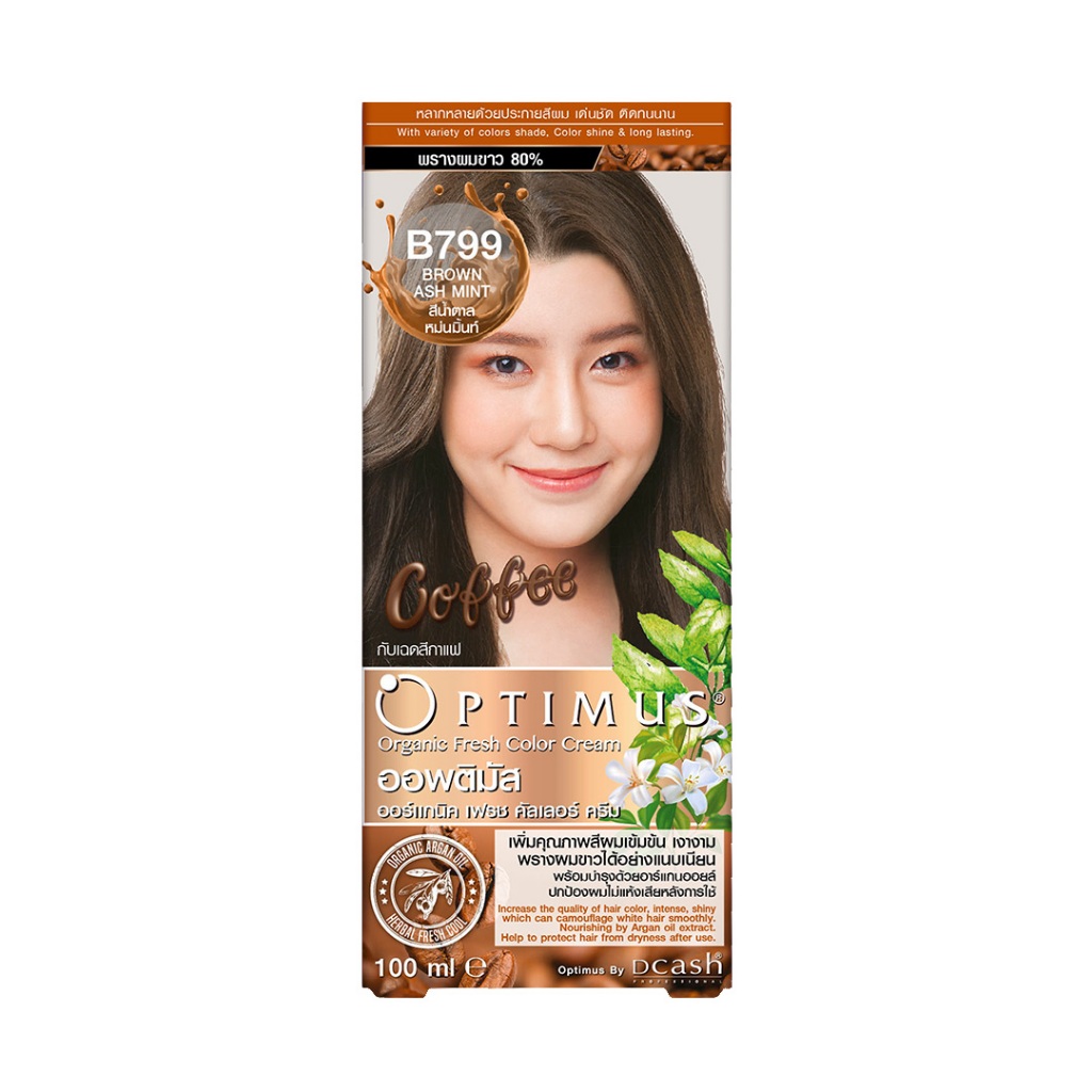 B799 สีน้ำตาลหม่นมิ้นท์ ผม ดีแคช DCASH OPTIMUS COLOR CREAM